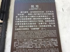 -西塘古镇-倪宅