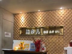 -施奈儿.洗头頭療.按摩SPA.采耳(上梅林店)