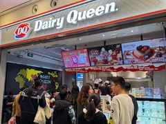 -DQ·蛋糕·冰淇淋(荟聚中心店)