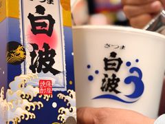 -九州酒场ひこぞう(2号店)