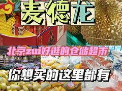 -麦德龙(京顺路商场店)