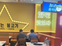-韩小悦点餐式牛排烤肉自助(龙湖金楠天街店)