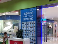 -英孚教育青少儿(宝龙中心)