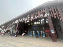 -青藏高原野生动物园