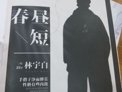 -汇佳桌游剧本咖啡馆(万体馆旗舰店)