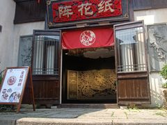 -茅山东方盐湖城景区