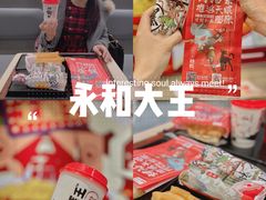 -永和大王(茉莉上新·军博店)