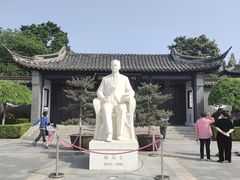 -梅园