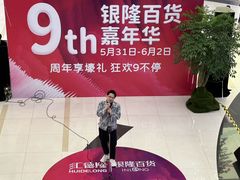 -汇德隆银隆