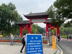 校门-四川大学(望江校区)