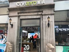 -美承数码店