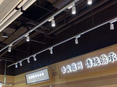 -舌尖尖·兰州牛肉面(浦东机场店)