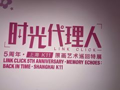-上海K11购物艺术中心