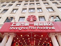 -红房子西点(南京东路店)