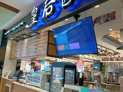 -皇后西斯汀饼店(文化路店)