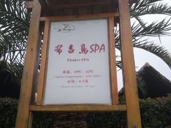 -咸宁万豪温泉谷度假区