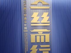 -杭州工艺美术博物馆