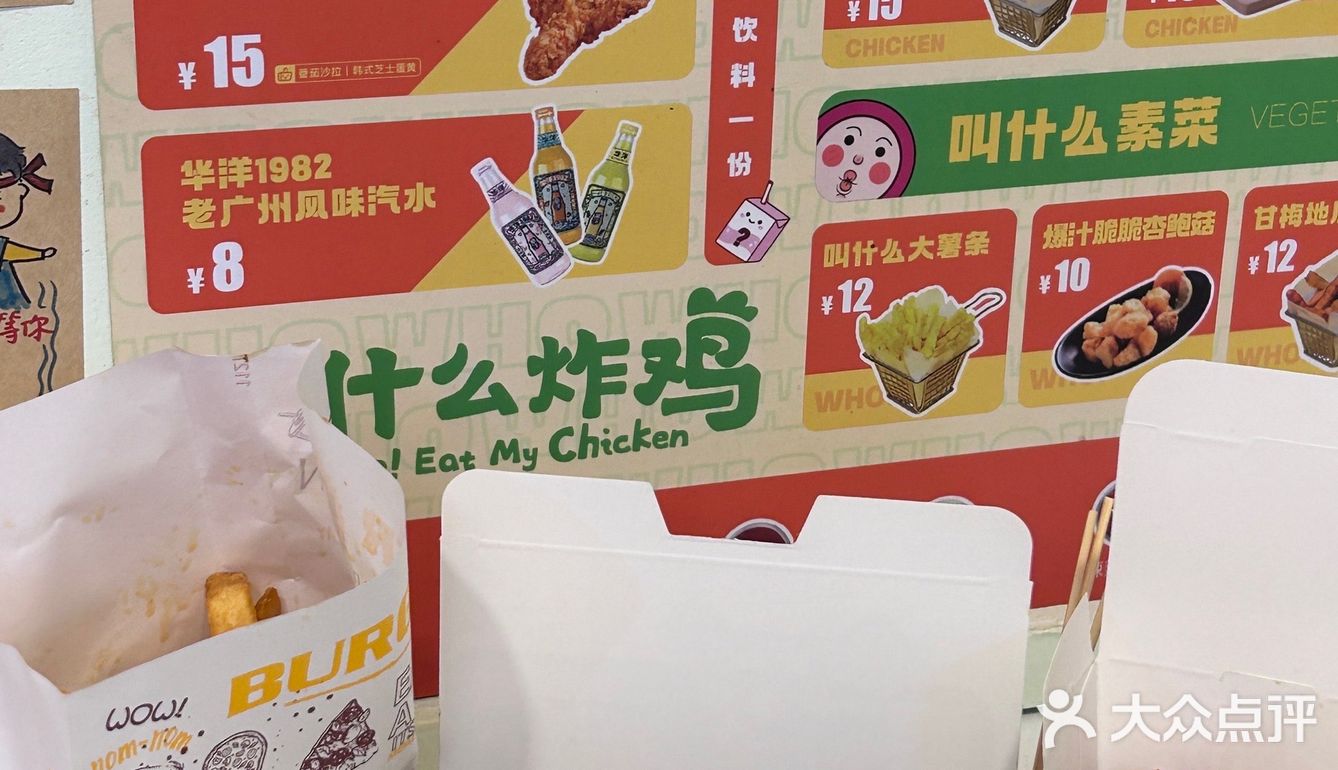 广州探店|西门口的WHO叫什么炸鸡有超大鸡排！