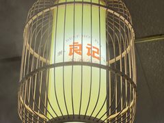 -潮汕良记牛肉火锅(洪武路店)