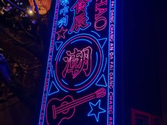 -长安大牌档之西安博物院文化餐厅(中贸店)
