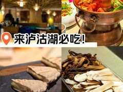 -品味泸沽湖•民族特色菜(大落水店)
