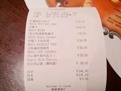 账单-COSTA COFFEE(武汉天地店)
