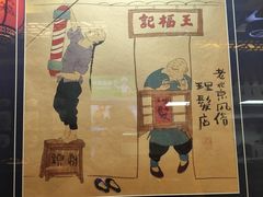 -大海碗·炸酱面·烤鸭·京菜(天坛店)