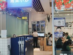 -兰湘子·湘菜小炒(民乐园店)