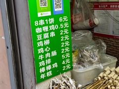 -清真回族八哥秘制饼夹菜