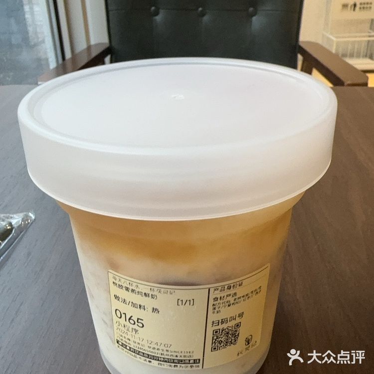 养生桃胶炖奶