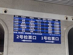 -临平南高铁站(地铁站)