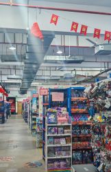 -逝水玩具折扣店