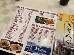 -唐晋人家(源深路店)