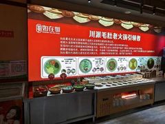 -如在蜀毛肚老火锅(怀柔店)