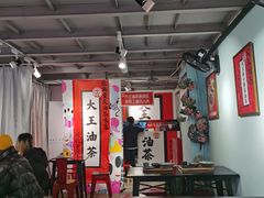 大堂-大王油茶(二厂文创公园店)