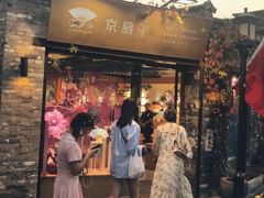 -后海公园