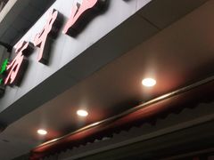 门面-方中山胡辣汤(成都首店)