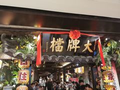 -南京大牌档(新街口德基广场店)