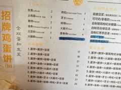 -卞姐蛋饼(陕西南路店)