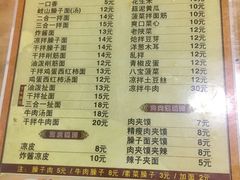 菜单-老陕西面馆(恒茂商业广场店)