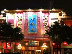 门面-老码头火锅(玉林店)