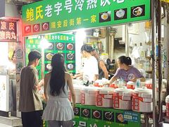 -鲍氏老字号冷热饮老店(瑞安店)