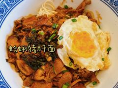 蛤蜊猪肝面加荷包蛋-沪西老弄堂面馆(定西路店)