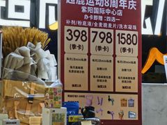 -超鹿运动健身(紫阳商贸中心店)