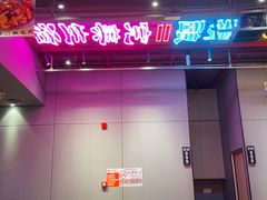-庆峰龙虾烧烤(合肥一店)