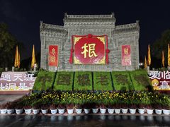 -大槐树寻根祭祖园
