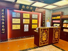 -点都德(皇岗村店)