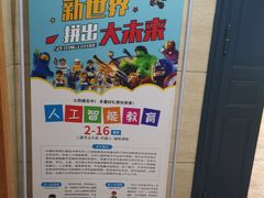 -想家粒科学探索中心(青林湾店)