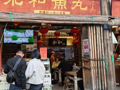-永和鱼丸(南后街店)