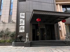 -新荣记(椒江店)